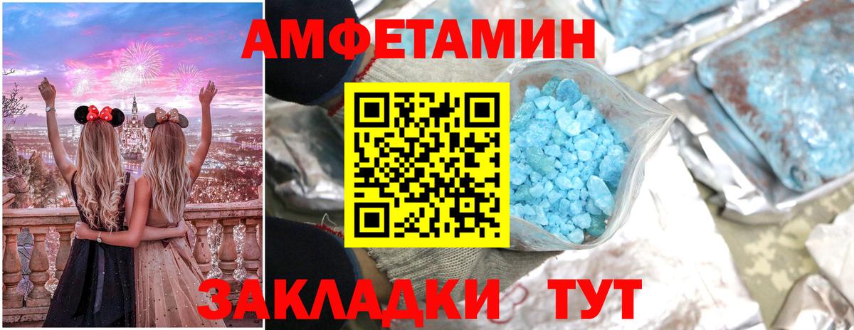 Амфетамин  Amphetamine 98%  Вход с VPN  Лыткарино 
