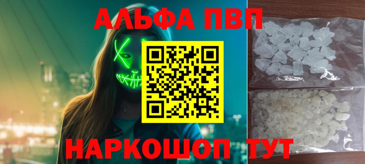 A-PVP мука  Вход с VPN  Лыткарино  A-PVP VHQ  Alpha-PVP крисы CK 