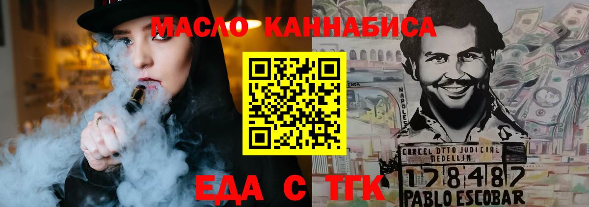 Cannafood конопля  Вход с VPN  Лыткарино 