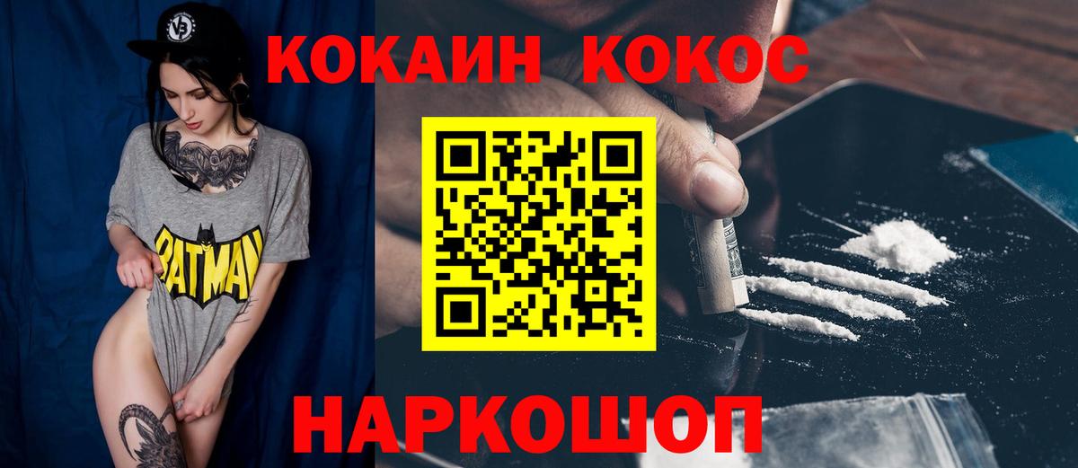 COCAIN Колумбийский  КОКАИН 99%  цена наркотик  Вход с VPN  Лыткарино  COCAIN 