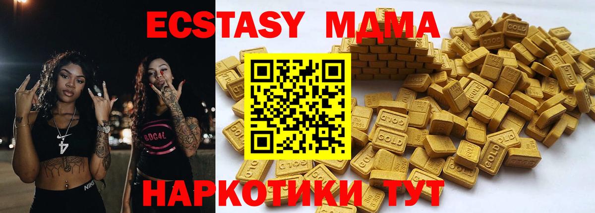 Лыткарино  Ecstasy Cube  Экстази  Вход с VPN 