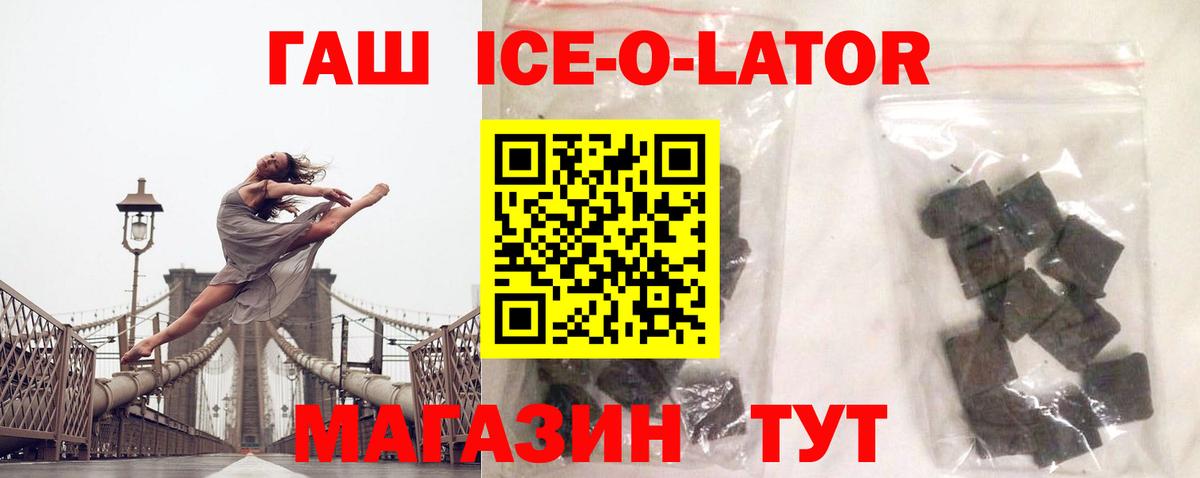 Гашиш 40% ТГК  ГАШИШ ice o lator  Лыткарино  ГАШ  Вход с VPN 