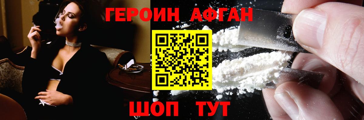 ГЕРОИН  ГЕРОИН гречка  Вход с VPN  Лыткарино 