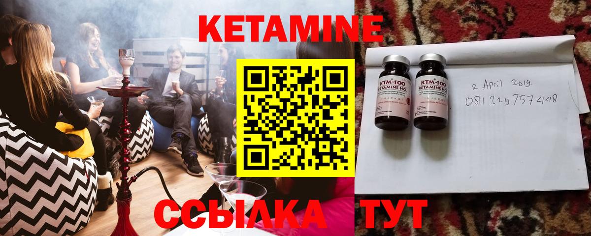 КЕТАМИН VHQ  Вход с VPN  Лыткарино  Кетамин VHQ 