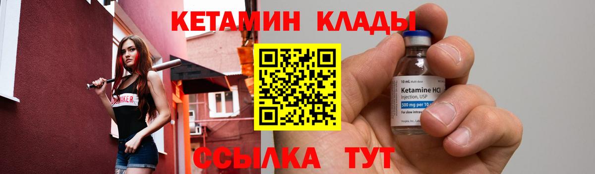 Кетамин ketamine Лыткарино
