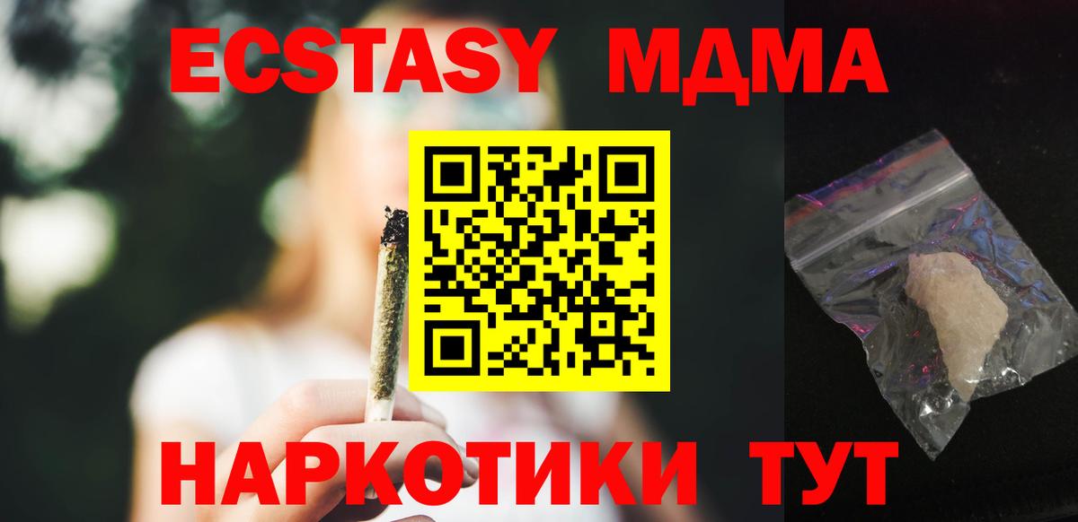 Лыткарино  МДМА  MDMA кристаллы  Вход с VPN  МДМА Molly 