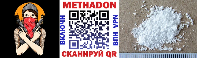 МЕТАДОН белоснежный  Лыткарино 