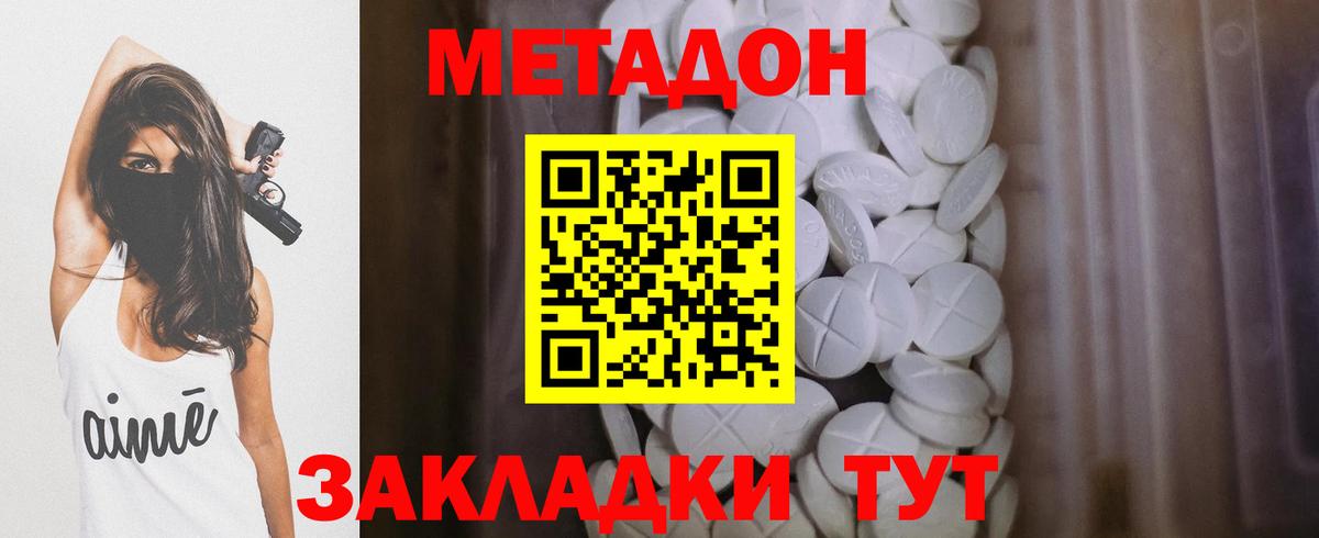 Лыткарино  Метадон methadone  МЕТАДОН белоснежный  Вход с VPN 
