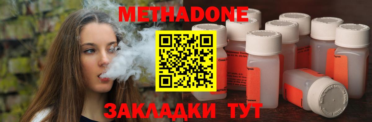 МЕТАДОН белоснежный Лыткарино