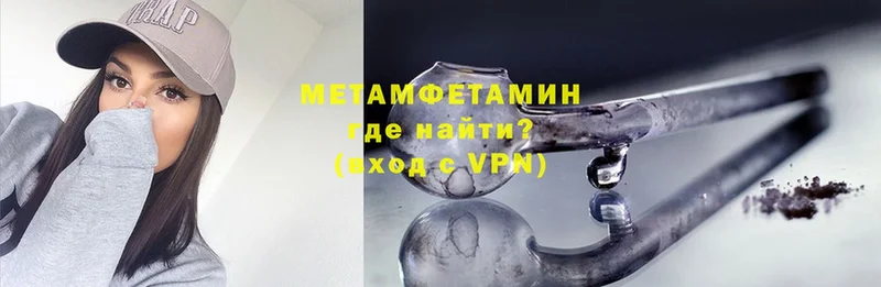 как найти закладки  Лыткарино  МЕТАМФЕТАМИН кристалл 