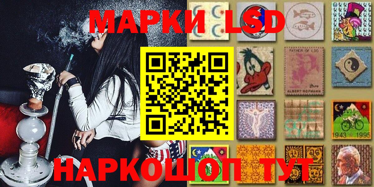 Наркотические марки 1,5мг Лыткарино