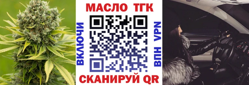 Дистиллят ТГК концентрат  Лыткарино 