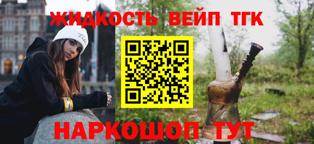 Лыткарино  Дистиллят ТГК THC oil  Вход с VPN  Дистиллят ТГК Wax 