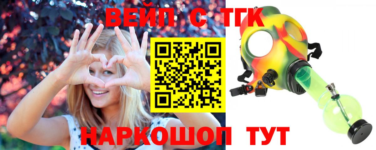 Дистиллят ТГК концентрат Лыткарино